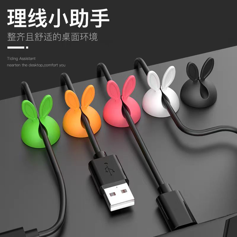 兔耳朵理线器绕线器耳机线固线器卡通硅胶兔子线夹数据线收纳