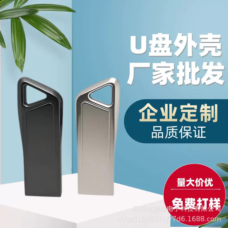 u盘批发刻字印logo长版黑胶体创意锌合金u盘外壳