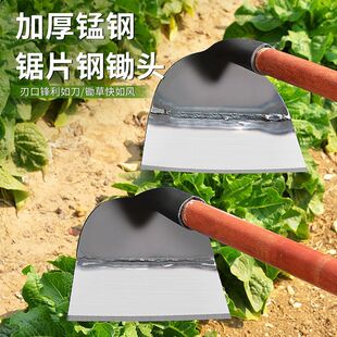 A Must-Have for Every Home! Manganese Steel Hoe Blade with Solid Wood Handle, Dual-Purpose Tool for Home Use, Suitable for Tilling and Loosening Soil, Manganese Steel Special Edition