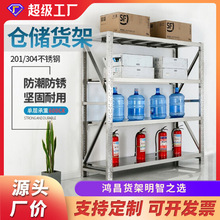 不锈钢货架工厂库房专用多层可拆卸置物架可调节仓储承重升级款