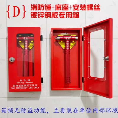 Qəza çəkici, Safety Hammer, Suitable for Tesla - do-not-choose-for-private-cars-large-size-building-fire-hammer-d-package