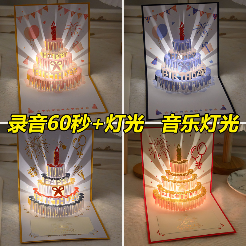 Recording Light Birthday Greeting Card 3D Stereo Voice Greeting Card Cake Birthday Gift for Boyfriend and Girlfriend Blessing Card