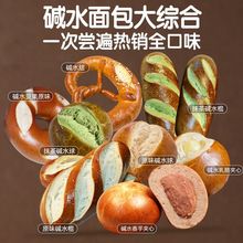 全麦碱水面包各种各样早餐低减0肥卡精代餐零食代发一件 批发包邮