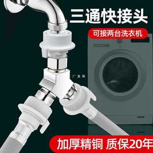 ✅ Washing Machine Faucet One-To-Two Connector, One Inlet and Two Outlets, Water Inlet Pipe to Three-Way Diverter, Water Diverter Valve Interface