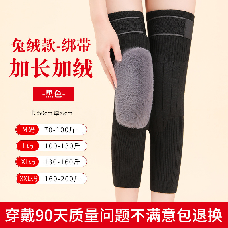 羊毛绒护膝保暖老寒腿男女士关节老年人护腿防寒骑行秋冬加长加厚|undefined