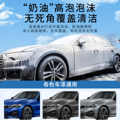 鍍晶洗車液洗車水蠟白車黑車除膠劑濃縮強力去污高泡沫鍍膜液