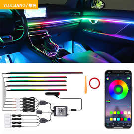 汽车氛围灯隐藏式亚克力LED气氛灯车内幻彩流水炫彩流光装饰灯带