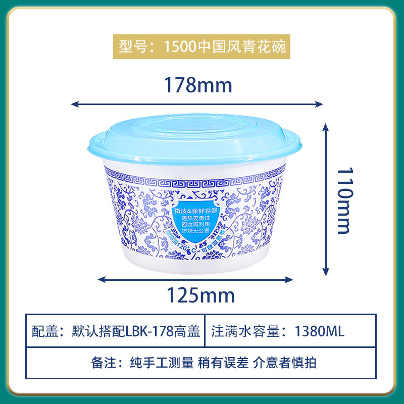 Lv Baokang 178 calibre caja de embalaje desechable tazón verde flor caja de comedor redonda engrosada caja de plástico para llevar con cubierta