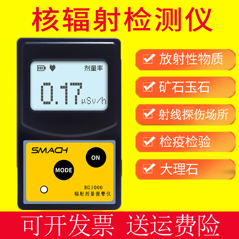 RG1000型个人辐射剂量报警仪 便携X γ β射线检测仪 个人计量仪