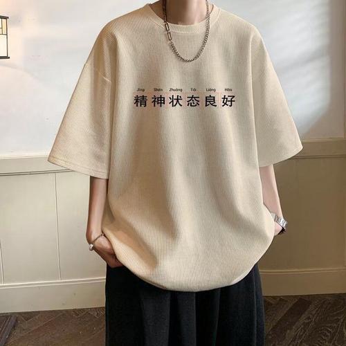 Men's Summer Short Sleeve T-Shirt, Korean Style Fashion Simple Half-Sleeve Top, Hong Kong Style Loose Casual Streetwear T-Shirt