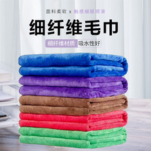 批发420g擦车巾吸水柔软不易掉毛洗车毛巾加厚锁边清洁大擦车毛巾