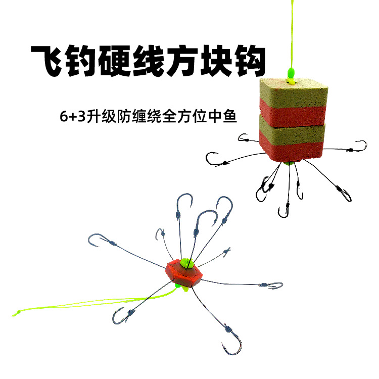 Upgraded hard-line silver carp and bighead carp flap fly hook 6+3…