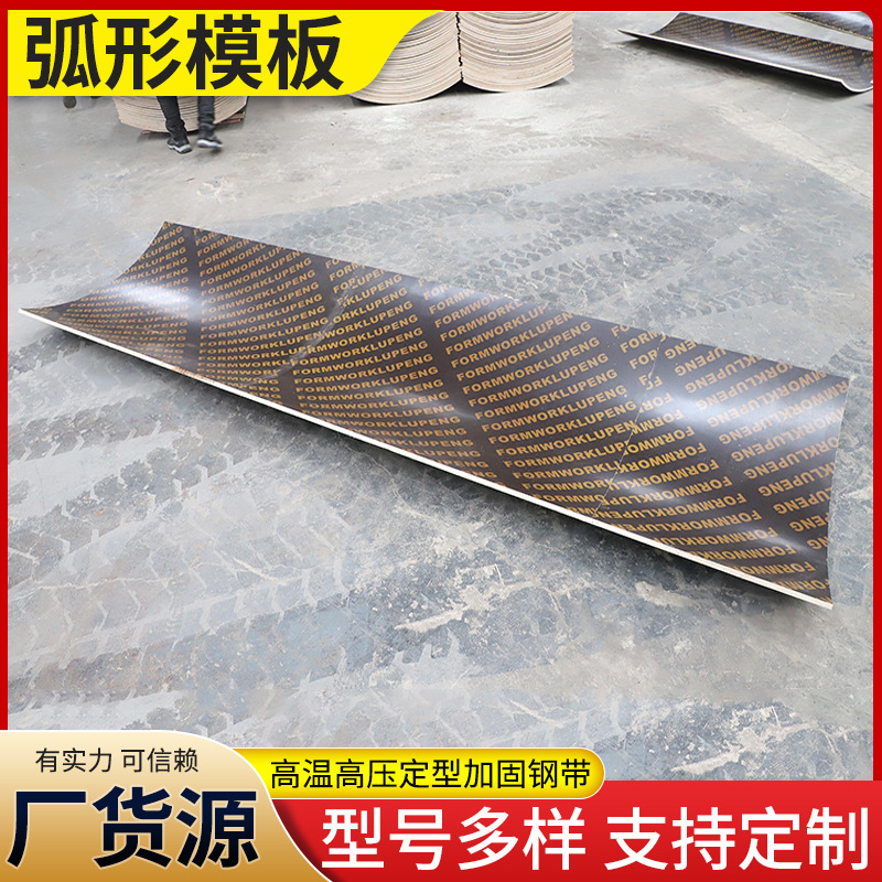 厂家定制木质建筑弧形模板工地桥梁柱子预制混凝土定型圆柱模板