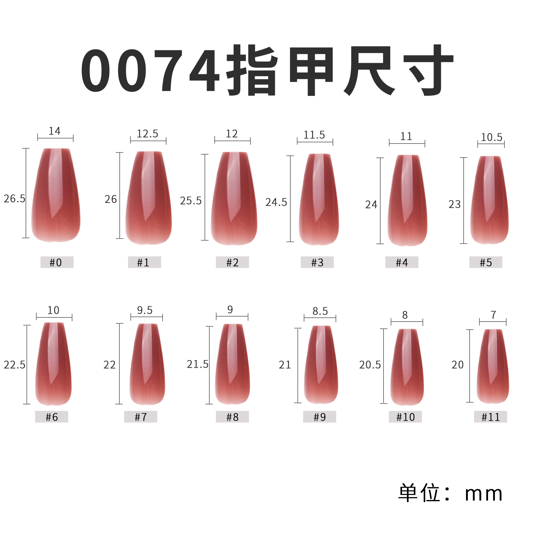 0074尺寸图