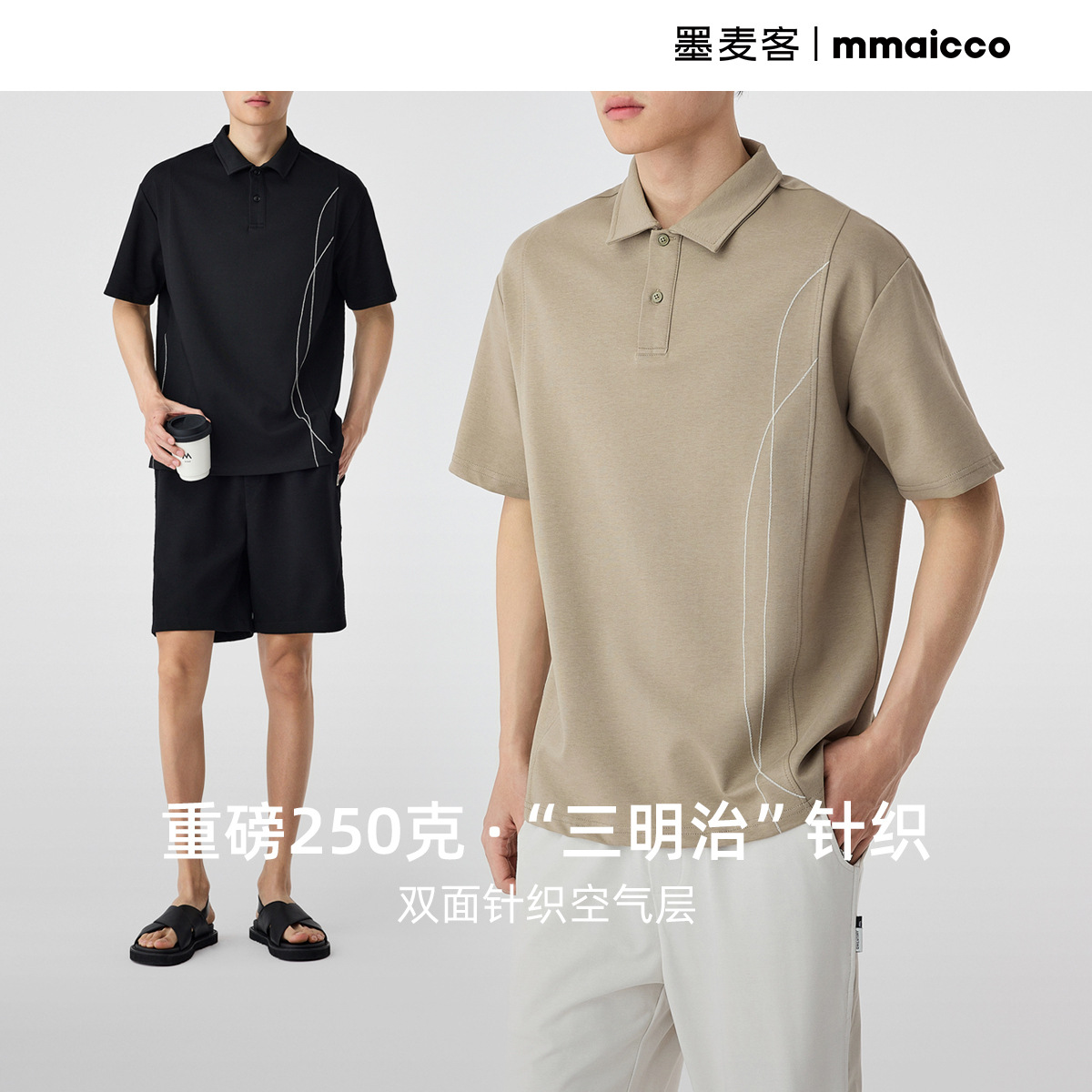 Momax Men's Air Layer Heavyweight Polo Shirt 2026 Summer New Style Structured Split Design Men's Short Sleeve 71827