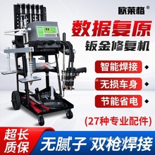 汽车钣金修复机凹痕修复整形机钣金凹陷修复器介子机工具点焊批发