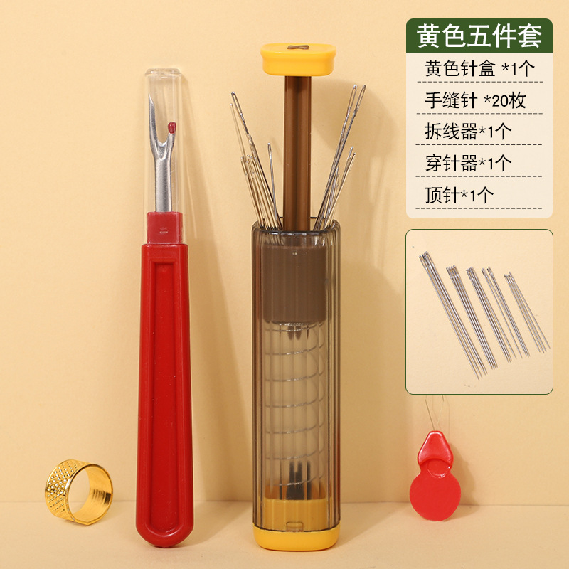 按压升降式磁吸针盒家用手缝工具收纳针筒多功能小巧便携针线套装|undefined