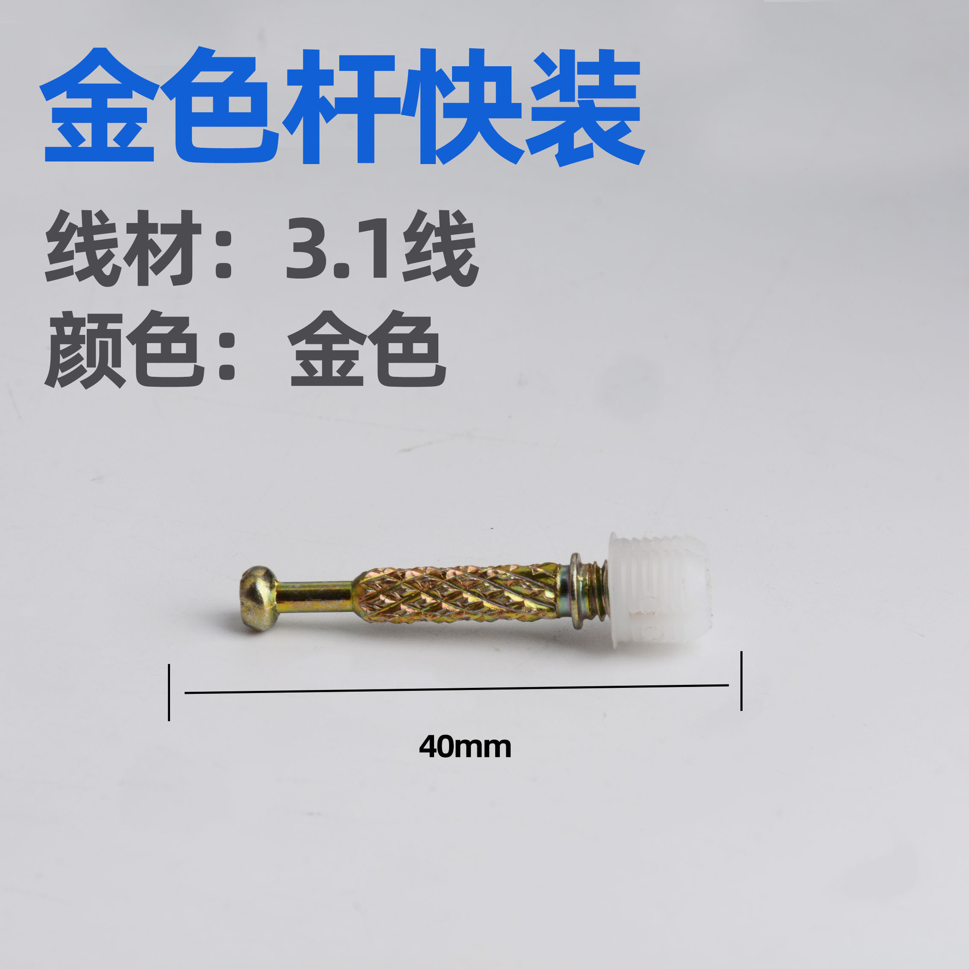 Suministro directo de fábrica conector tres en uno engrosada cerradura excéntrica rueda ropa gabinete de montaje rápido Rod conector dos en uno