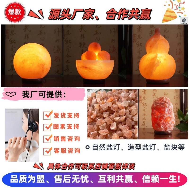 源头纯天然盐灯巴基斯坦批发夜灯摆件台灯喜马拉雅卧室书房用跨境|undefined