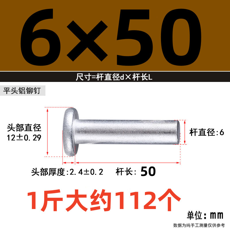 メーカー直供GB109平頭中実アルミリベットM2-M8手打式柳釘量量特恵|undefined