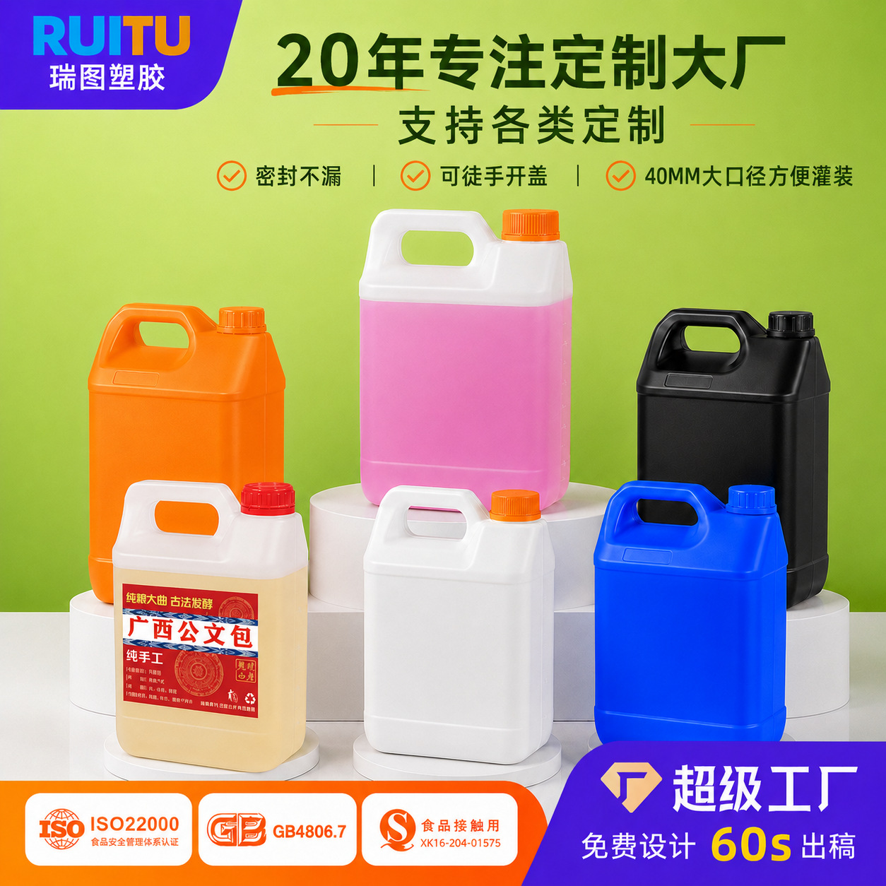 酒精桶加厚HDPE耐酸碱消毒液5升香精化工桶1-10L水溶肥料塑料方桶