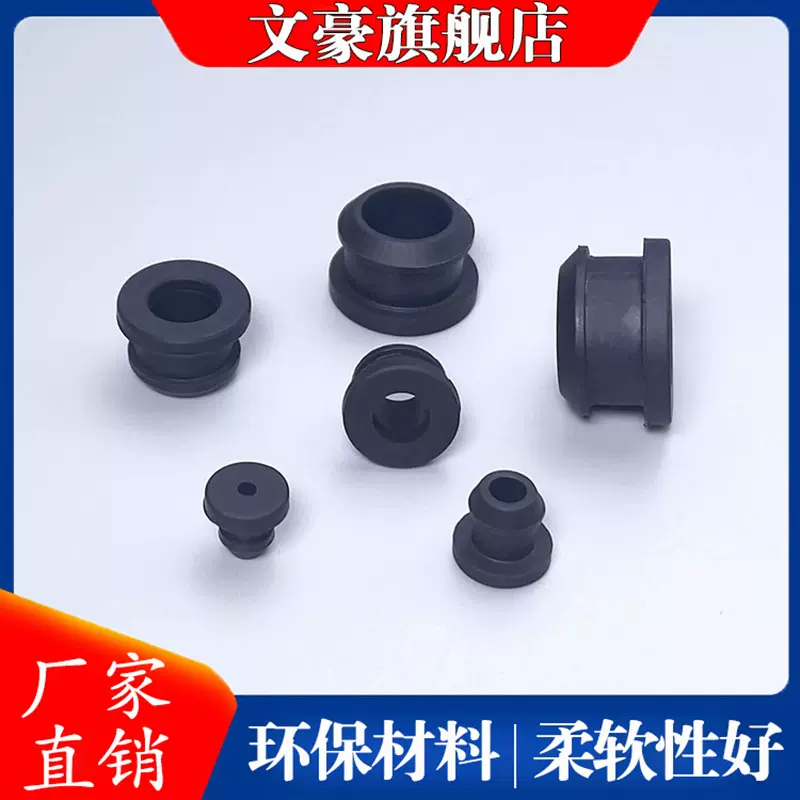 双面护线圈电线保护套护线套护线环孔套硅胶过线圈黑色橡胶圈10mm