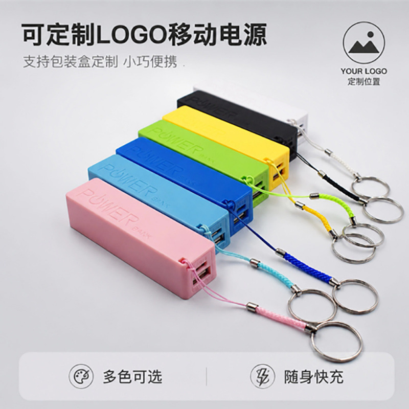 跨境工厂热销新款单节2600毫安 5000mAh礼品充电宝批