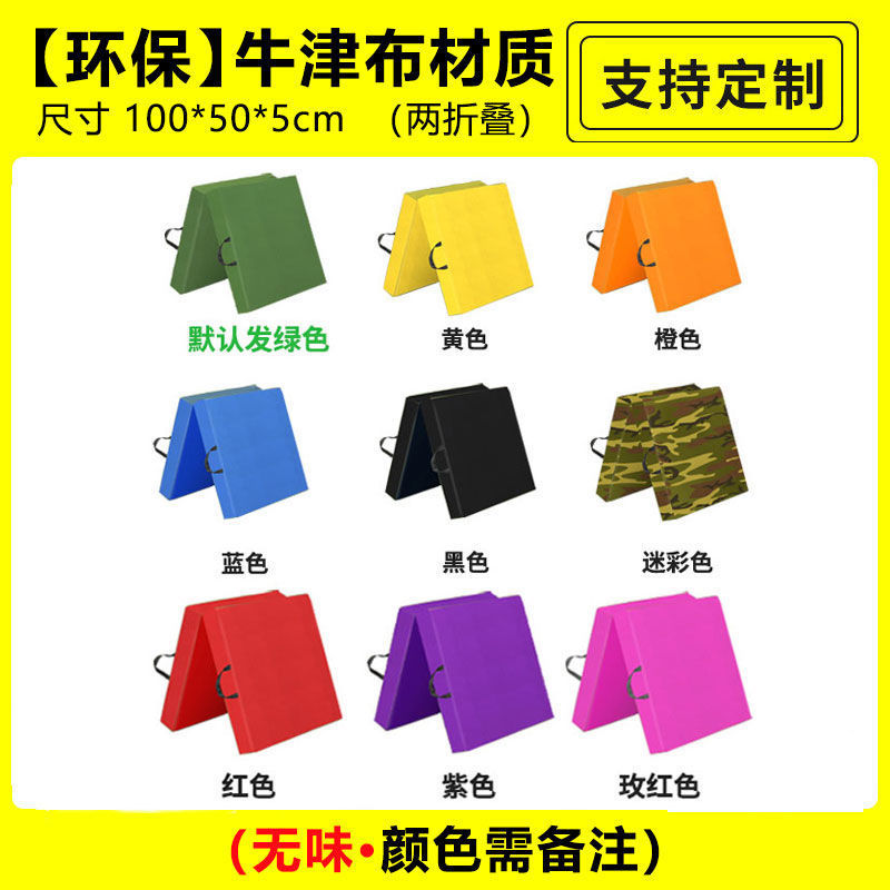 可折叠中考仰卧起坐专用垫家用跳舞地垫加厚学生早教中心地垫代发|undefined
