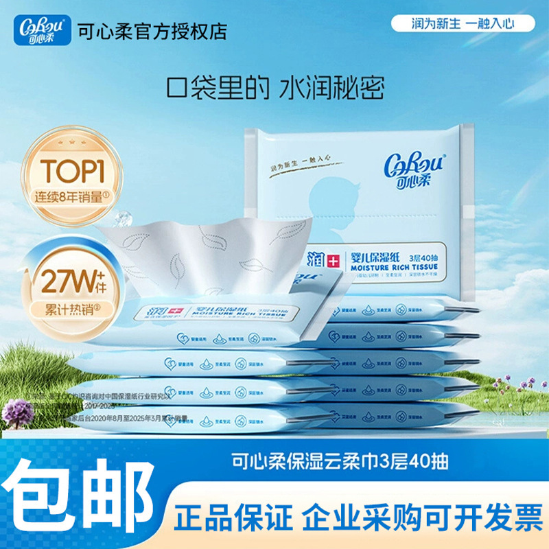 Kexin Soft Paper Towel Cloud Soft Towel Kexin Soft v9 Baby Cloud Soft Paper Towel 40 60 120 Free Shipping Kexin Soft Paper Towel Cloud Soft Towel Kexin Soft v9 Baby Cloud Soft Paper Towel 40 60 120 Free Shipping