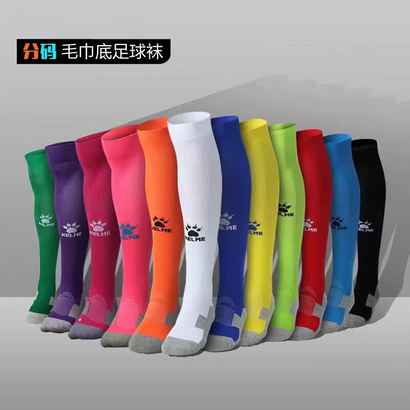 Kelme Carl m Football Socks Long Over-The-Knee Non-Slip Towel Bottom Men's and Women's Adult Thickeneded Training Socks