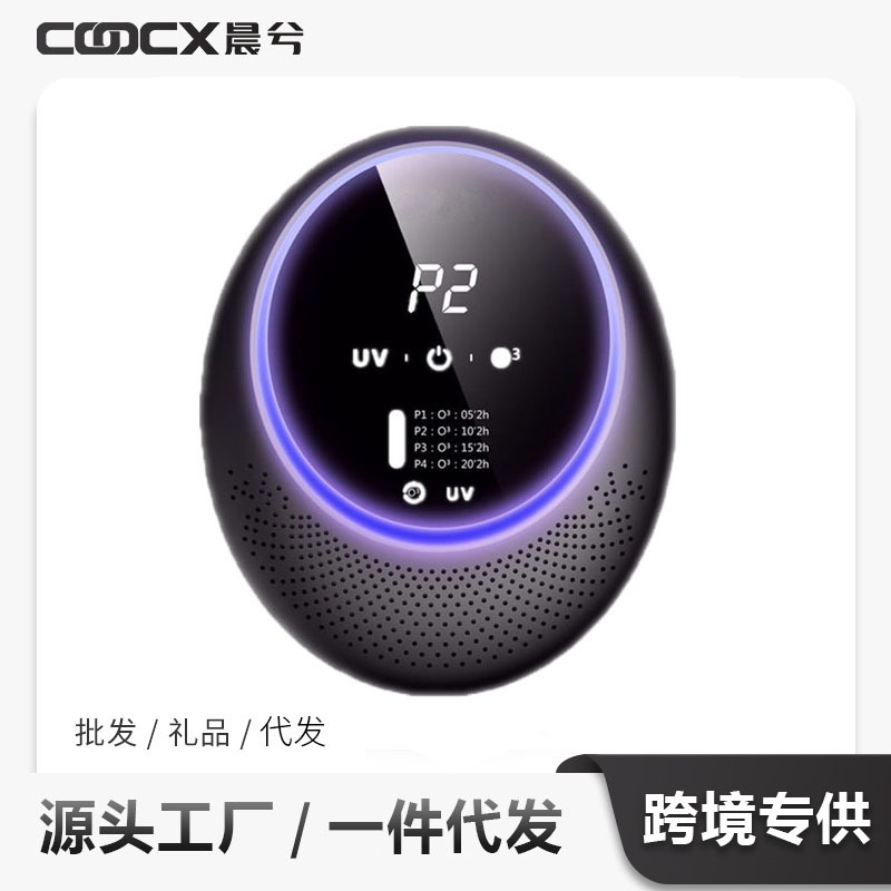 Ultraviolet Disinfection Lamp Removable Air Disinfection Machine Household Air Purification Formaldehyde Removal Bathroom Deodorizer