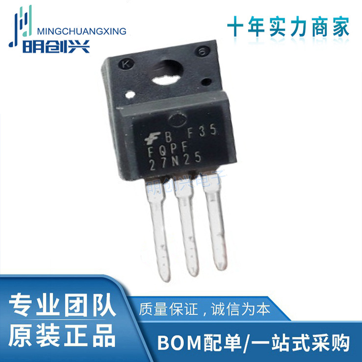 FQPF27N25 全新MOS管 250V 27N25 TO-220F 集成电路IC全新现货
