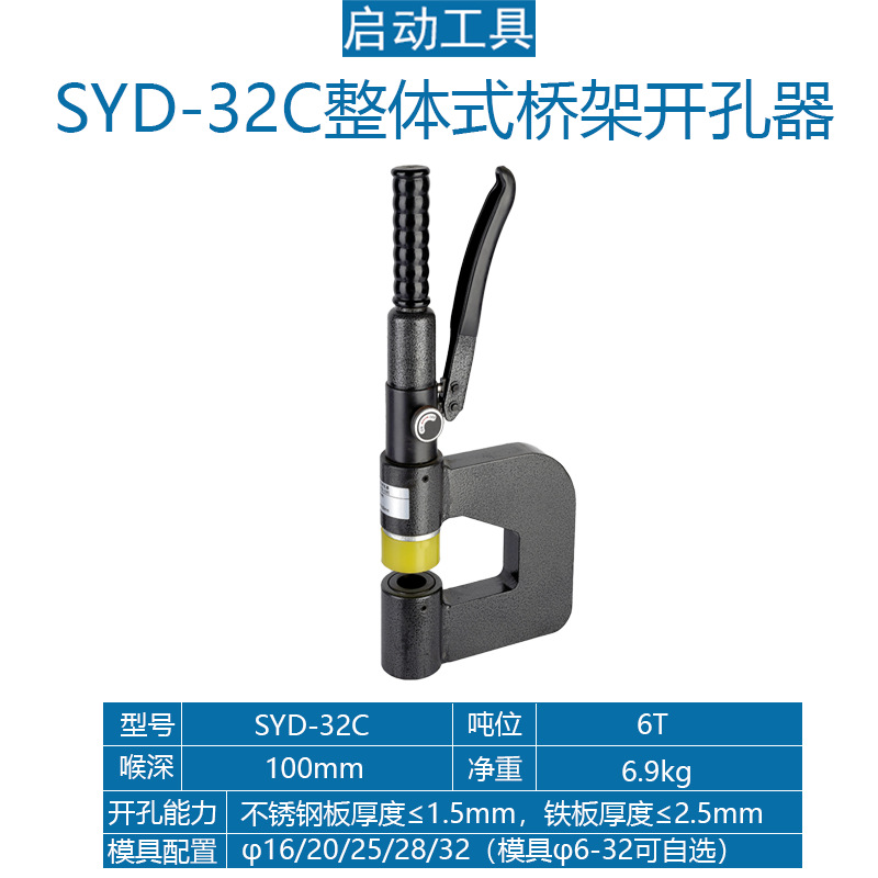 Hydraulic bridge punching machine SYD-25 stainless steel plate hole opener C-shaped steel photovoltaic punching machine hydraulic punching machine 9