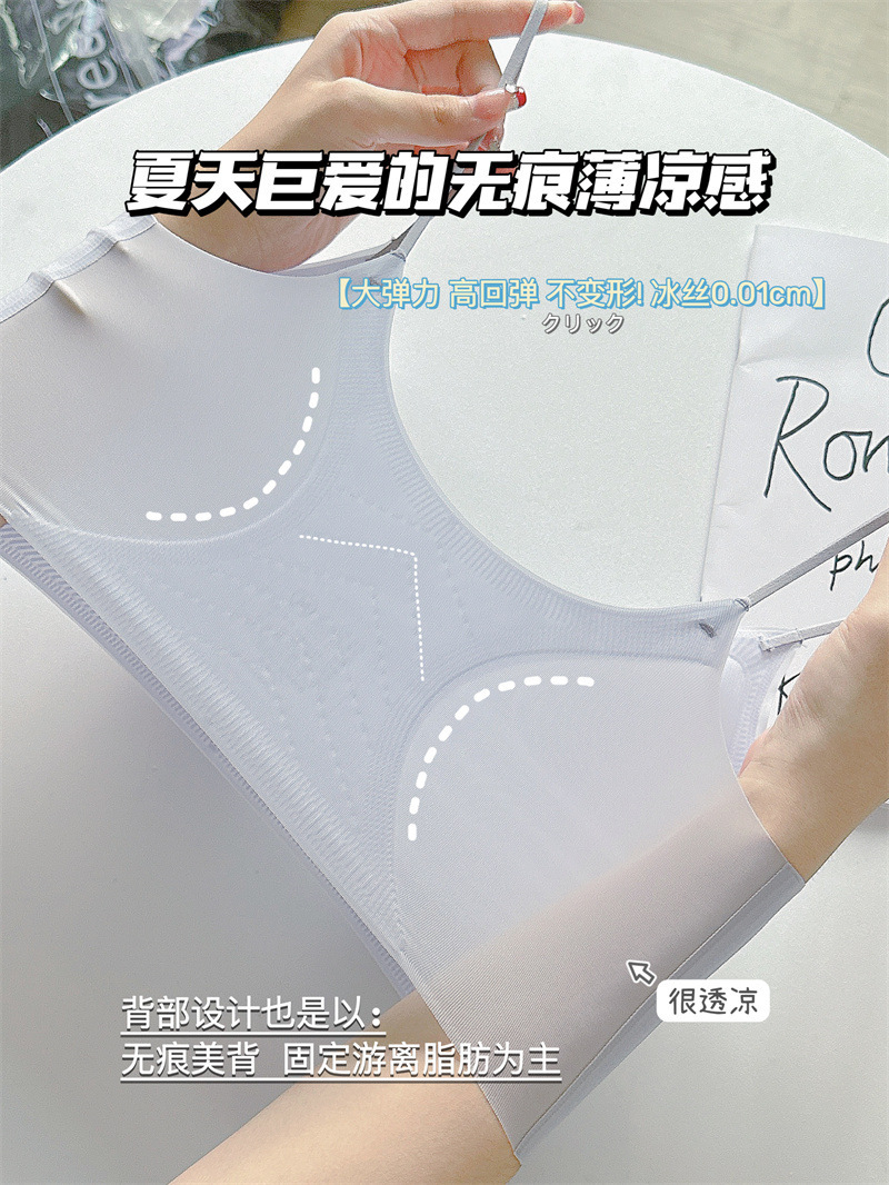 薄款空调bra 无痕内衣女大胸显小凉感固定杯细肩带背心式舒适