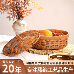 防塵模造藤編み家庭用パン果物卵バスケット商超間食菓子乾燥果陳列展示バスケット蓋付き
