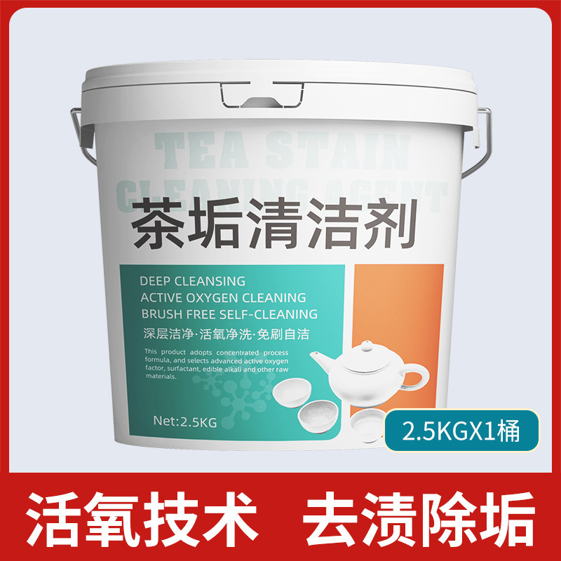 クエン酸洗剤食品級水垢茶垢洗剤家庭用電気ケトル給湯器水垢除去剤|undefined