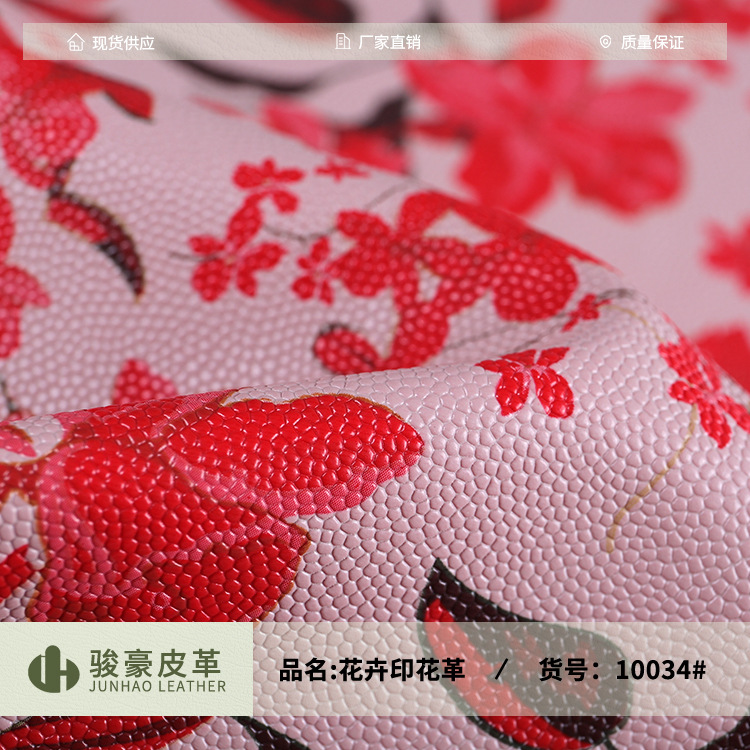 新款花卉 0.8mm玫瑰花朵印花PVC皮革面料 耐刮耐磨钱包手袋人造革