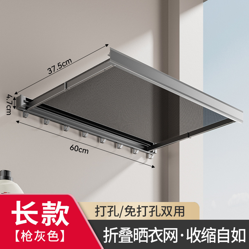 건그레이 접이식 건조망형 60cm 후크 8개