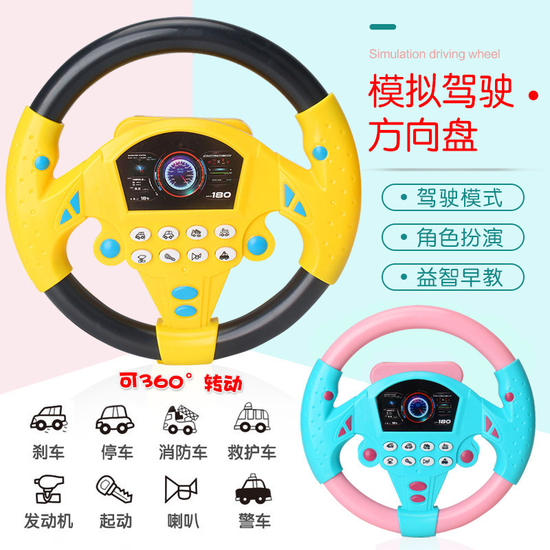 Children's Toy Suction Cup Large Simulation Co-Pilot Music Steering Wheel Indoor Baby Early Education Educational Enlightenment Toy Children's Toy Suction Cup Large Simulation Co-Pilot Music Steering Wheel Indoor Baby Early Education Educational Enlightenment Toy