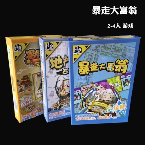 Property and Antique Tycoon Dual-Player Board Game Crazy Monopoly Stronghold Chess Parent-Child Brain-Teasing Toy Game