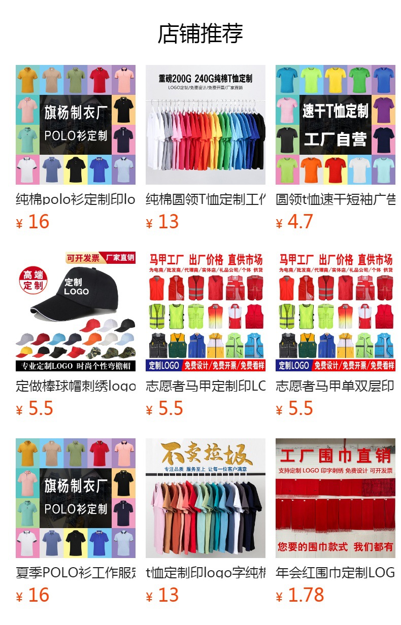 预览状态下无法点击,发布后,可点击跳转到对应的商品页面