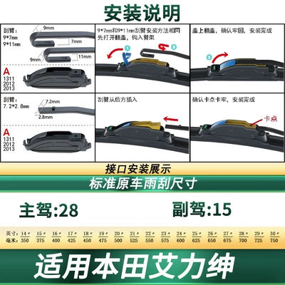 Suitable for Honda Alison Wiper - suitable-for-16-25-honda-alison-2-pieces