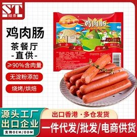 肉丸饺类;香肠烤肠类;鸡肉类