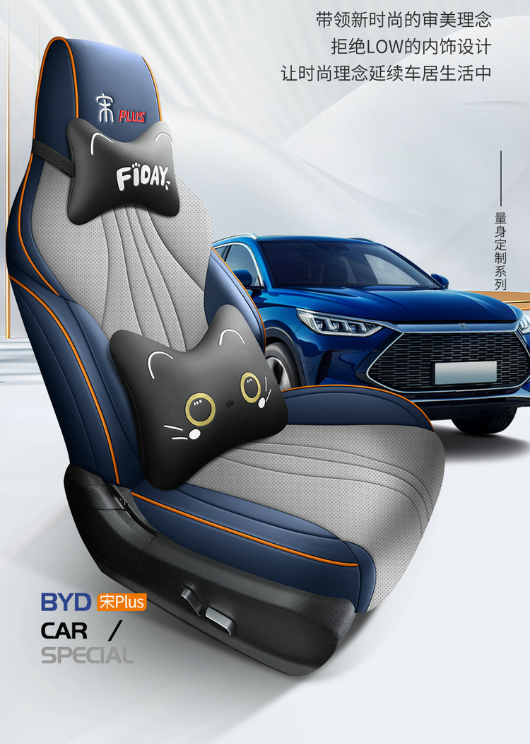 Car seat cushion is suitable for BYD Song plus/dmi Glory Edition seat cover four seasons universal full surround seat cover