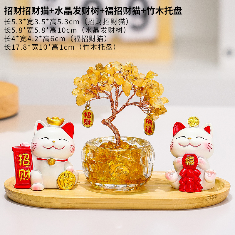 黄水晶发财树招财猫入户玄关摆件家居办公室桌面装饰乔迁新居礼物|undefined