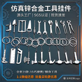 仿真工具钥匙扣户外多功能扳手金属钥匙扣创意游标卡尺小礼品定制