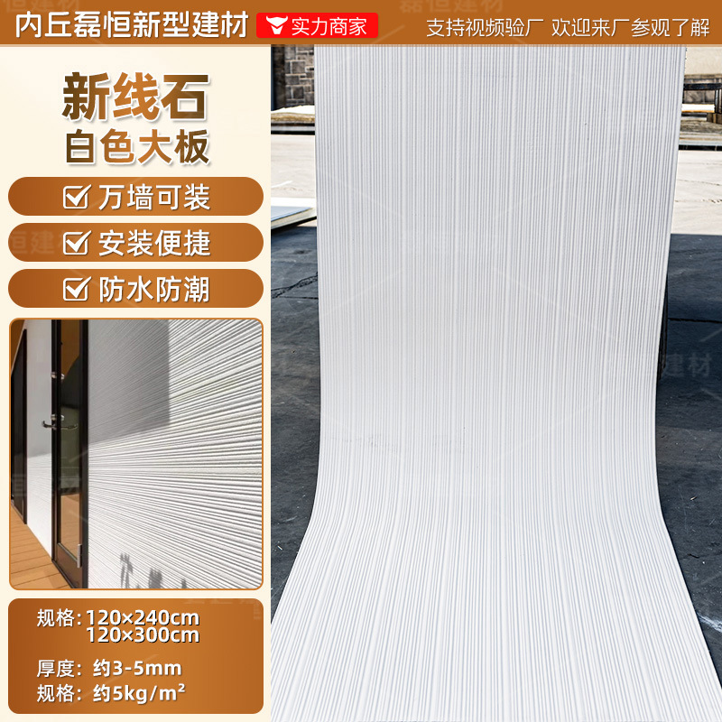 Piedra de vena, piedra blanda, tablero grande, pared de fondo, material de piedra blanda, Douyin, el mismo estilo, piedra flexible, material de decoración de porcelana blanda para paredes exteriores