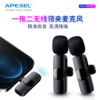 APEXEL wireless Lavalier Microphone One Trailer Two mobile phone live broadcast outdoors Interview Sound recording Noise Reduction Microphone