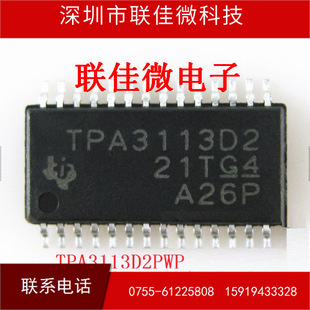TPA3113 TPA3113D2 TPA3113D2PWPR ȫ�� ȫ���M��оƬ���u