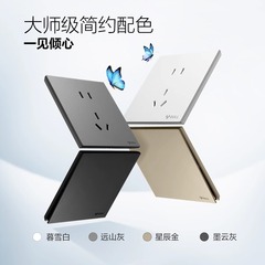 公牛G57蝶翼超薄開關插座五孔插座16a面板86型usb暗裝家用遠山灰
